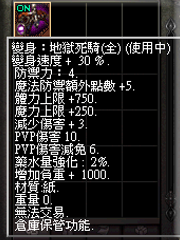 暗界天堂私服論壇 - (四階)變身能力