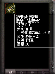 暗界天堂私服論壇 - 臂甲系列