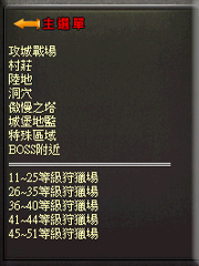 暗界天堂私服論壇 - 指定傳送