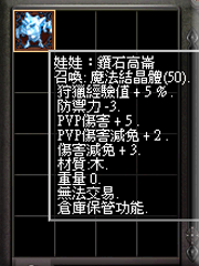 暗界天堂私服論壇 - (三階)魔法娃娃能力