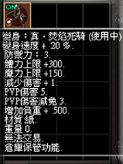 暗界天堂私服論壇 - (三階)變身能力