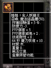 暗界天堂私服論壇 - (三階)魔法娃娃能力