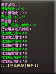 暗界天堂私服論壇 - 角色資訊