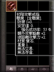 暗界天堂私服論壇 - 戒指系列