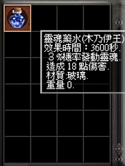 暗界天堂私服論壇 - 靈魂藥水(能力)