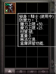 暗界天堂私服論壇 - (一階)變身能力