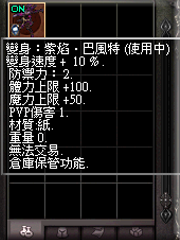 暗界天堂私服論壇 - (二階)變身能力