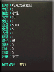 暗界天堂私服論壇 - 能力透視鏡