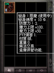 暗界天堂私服論壇 - (二階)變身能力