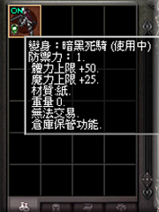 暗界天堂私服論壇 - (一階)變身能力