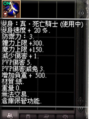 暗界天堂私服論壇 - (三階)變身能力