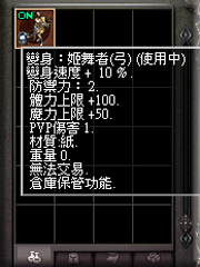 暗界天堂私服論壇 - (二階)變身能力