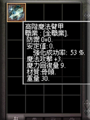 暗界天堂私服論壇 - 臂甲系列