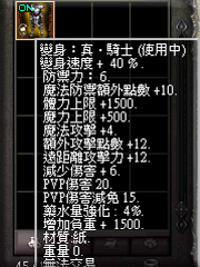 暗界天堂私服論壇 - (五階)變身能力