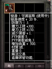 暗界天堂私服論壇 - (三階)變身能力