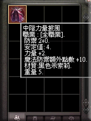 暗界天堂私服論壇 - 披風系列