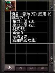 暗界天堂私服論壇 - (一階)變身能力