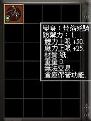 暗界天堂私服論壇 - (一階)變身能力