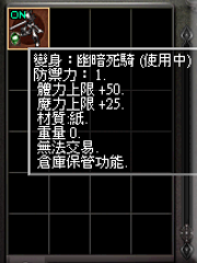 暗界天堂私服論壇 - (一階)變身能力