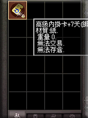 暗界天堂私服論壇 - 高級內掛卡