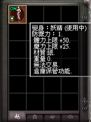 暗界天堂私服論壇 - (一階)變身能力