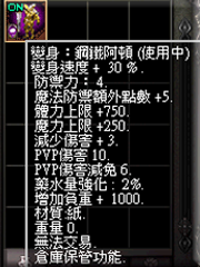 暗界天堂私服論壇 - (四階)變身能力