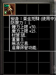 暗界天堂私服論壇 - (一階)變身能力