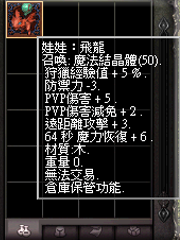 暗界天堂私服論壇 - (三階)魔法娃娃能力