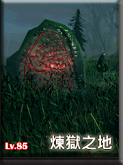 暗界天堂私服論壇 - 每日限時副本