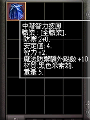 暗界天堂私服論壇 - 披風系列