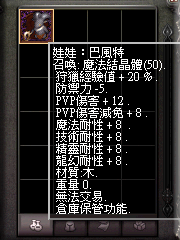 暗界天堂私服論壇 - (五階)魔法娃娃能力