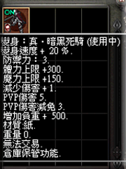 暗界天堂私服論壇 - (三階)變身能力