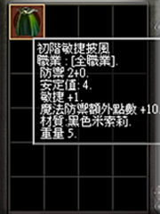 暗界天堂私服論壇 - 披風系列