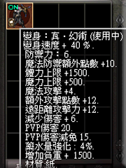 暗界天堂私服論壇 - (五階)變身能力