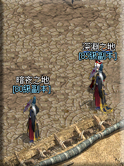 暗界天堂私服論壇 - 每日限時副本