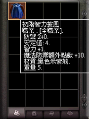 暗界天堂私服論壇 - 披風系列