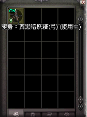 暗界天堂私服論壇 - (一階)變身能力