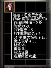 暗界天堂私服論壇 - (三階)魔法娃娃能力