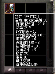 暗界天堂私服論壇 - (五階)魔法娃娃能力