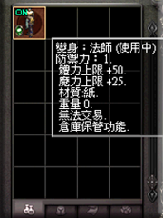 暗界天堂私服論壇 - (一階)變身能力