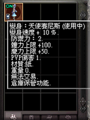 暗界天堂私服論壇 - (二階)變身能力