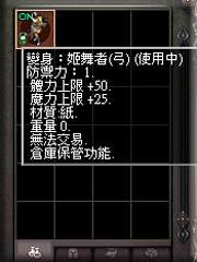 暗界天堂私服論壇 - (一階)變身能力