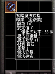 暗界天堂私服論壇 - 戒指系列