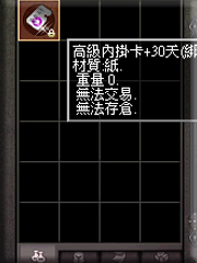 暗界天堂私服論壇 - 高級內掛卡