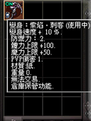 暗界天堂私服論壇 - (二階)變身能力