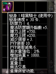 暗界天堂私服論壇 - (四階)變身能力