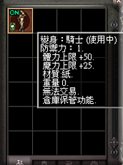 暗界天堂私服論壇 - (一階)變身能力