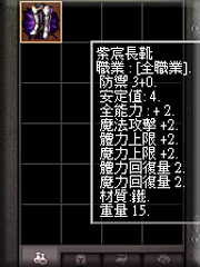 暗界天堂私服論壇 - (二階)紫宸系列裝備