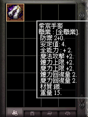 暗界天堂私服論壇 - (二階)紫宸系列裝備