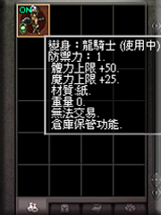 暗界天堂私服論壇 - (一階)變身能力